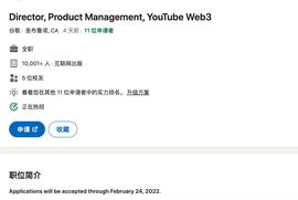 TUB:YouTube 招聘 Web3 产品管理总监_WEB3