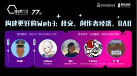 以太坊:构建更好的Web3：社交、创作者经济和DAO_FURY币