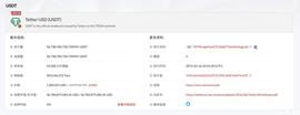 RC2:TRC20-USDT 持有账户数突破 1000万_SDT