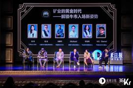 FILE:2020挖矿有多爽？几位大佬的分享给我听哭了 | 2020 FAT颁奖典礼_区块链