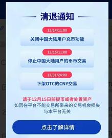 GLO:最后清退期将至，火币这一次动真格了_OBI
