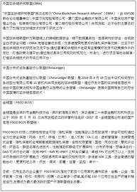 BAA:一文简述联盟链发展史：“中国制造”联盟链的三个阶段_区块链的未来发展前景论文