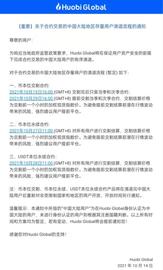 福布斯:火币计划在10月28日前对所有合约仓位进行交割结算_Necessary Genuine Key