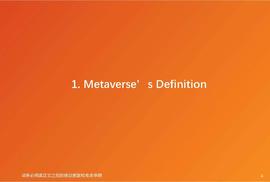 XVS:Metaverse元宇宙深度报告：创造独立于现实世界的虚拟数字世界_VEN