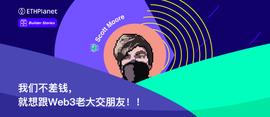 TCOIN:专访 Gitcoin 开发者关系负责人：我们不差钱，就想跟Web3老大交朋友！_DAI