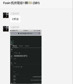 Uniswap:FCoin重启调查：近2亿美元债务何去何从_Pushswap