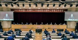 GBT:中国人民银行工作会议：2021年要稳妥开展数字人民币试点测试_STR