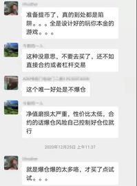 BTC:深扒杠杆代币的「收割术」_btc钱包地址查询