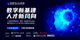 区块链:大咖热议区块链职业新风口 入库工程启动人才基地计划_Cardacity