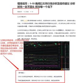 END:程博说币：1-11 以太坊多空双杀共斩获353个点位 不要迷茫 顺应行情去做即可_以太坊