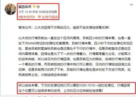 以太坊:宸浩论币 以太坊短线拉升试探压力位 趋势不变等待后续打开_MMACOIN