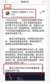 AMAS:子易论币：1.10午夜比特币行情分析大概率继续下行_ASK