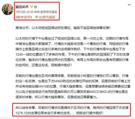 CHA:宸浩论币 以太坊晚间回调反弹趋势依旧未变 顺势操作等待后续的区间进一步打开_OMMI