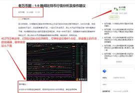 300:老万币圈：1-10 比特币完美斩获1384个点位 带你转亏为赢不是难题_比特币是干嘛用的