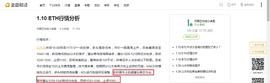 777:1.10 以太坊百点回调你把握到了多少？_以太坊