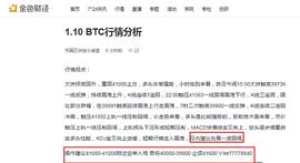 UENC:1.10 BTC千点大回调你把握到了多少？_INFLUENCE