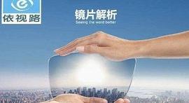 300:杭州配眼镜攻略之——性价比选镜_比特币价格今日行情