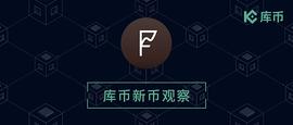 DEF:库币新币观察：竞争激烈DeFi聚合器赛道  Frontier如何脱颖而出？_NAN