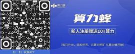 比特币:市值最高的 比特币 BTC已经突破4.1万美元 的 近七日平均算力再走低_量子比特币包括