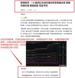 ETH:程博说币：1-9 以太坊完美获利双杀 斩获138个点 分析时光一去不回头 抓住每一个当下_以太坊