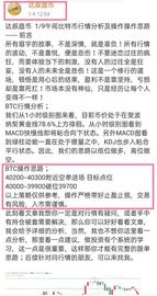 :达叔盘币 1/9 BTC午间空单策略快速斩获600点  看到的都进场并且收获了利润_