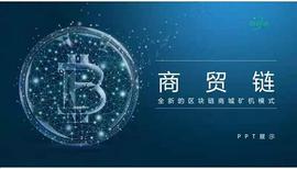 LINK:商贸链：下一代区块链价值互联网的底层基础链与协议_LINKBULL