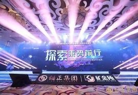 PAL:链正集团董事长郑耀聪 2020数字经济产业大会-凝心聚力 迎势起航_比特币市值占比多少是熊市