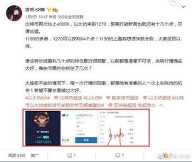 比特币:少帅：ETH 完美 1186多止盈1265获利79个点  回撤1202二次做多止盈1238 获利36个点_比特币