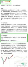 ETH:亮亮说币：1.9ETH凌晨2点左右止盈通知.安稳落袋47个点_ETHB价格