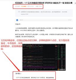ONG:红日说币：1/8 以太坊完美布局 多单斩获69个点位 实盘把握 只做最稳健的单子_elon币创始人