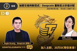 300:Cointelegraph中文HUB｜加密交易所新范式：Deepcoin 重新定义价值分配_杭州女子花300万买比特币