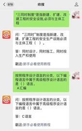 BFF:网课查题题库接口API 公众号在线搜题接口 怎样搭建搜题公众号 附带教程_PKB