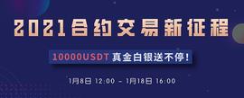 USD:比特币冲高40000美金 50EX 10000USDT真金白银送不停_PUSD