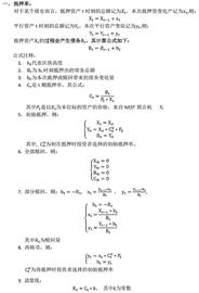 USDT:平行资产：基于预言机的价值再造_PUSD币