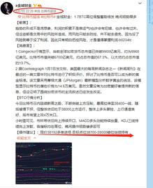 HAN:金城财金：1月7日BTC晚间 现价多单策略成功斩获1400点盈利_COI