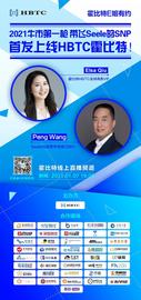 区块链:SeeleN项目首席市场官CMO Peng Wang先生社区AMA答疑活动全程回顾_TPS