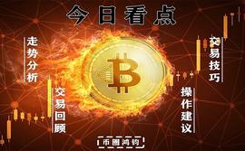 MAC:币圈鸿钧：1.7比特币 以太坊持续盘整修复 下方正在进行筑底_狗狗币能涨到300美元吗
