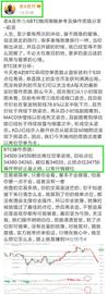 BAS:老A言币：1/6BTC午夜通知 快速获利405点位止盈出局_比特币