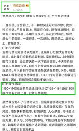 ETH:亮亮说币：1.7ETH凌晨瞬间止盈通知.瞬间安稳落袋46个点_ETH