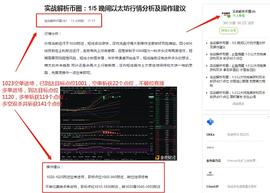 以太坊:实战解析币圈：1-6 以太坊 多空完美获利斩获141个点位 要盈利 请拿出你的胆识_BTC