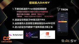 END:在Daisy 智能合约里可以得到什么？_DAISY价格