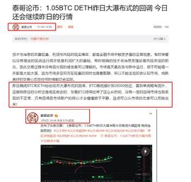 BTC:泰哥论币：1.06BTC开始行情回暖 之前的回调是机构的清场_BTCDEFI