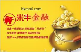 300:网上优秀科创板股票炒股平台米牛金融：操作踩准节奏_BTC