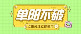 AMP:单阳不破 （主图、 源码、辅助型指标）_Axolotl Finance