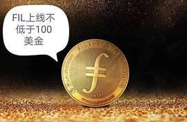 LEC:IPFS Fil币大跌 后期会怎样_coinweb一键跟单