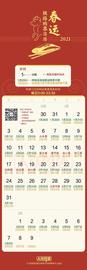 ING:官宣 春运火车票明早5点开抢 241趟列车有优惠 最低2折起_比特币