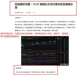 TOOL:12-28 以太坊空单布局 完美接针 斩获34个点位 相信我 做奇迹的创造者_https://etherscan.io