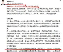 300:金鼎财金：12.28BTC午间策略止盈及晚间操作策略_瑞波币涨了3000万倍