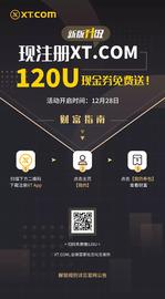 USD:即日起注册XT.COM , 120U现金券免费送 !_SDT