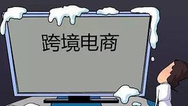 区块链:高速增长的跨境电商业务背后  区块链应用场景来了吗？_区块链技术通俗讲解图